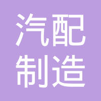 一个传统农业县的工业蝶变